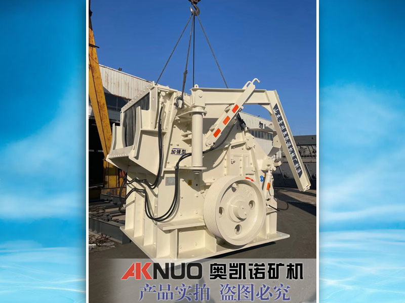 歐版反擊式破碎機(jī)廠(chǎng)家